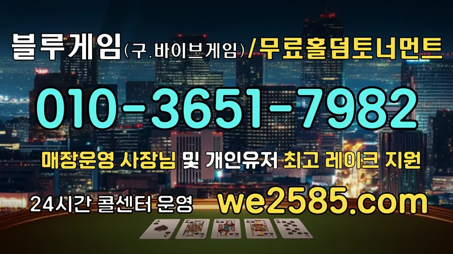 블루게임 바둑이